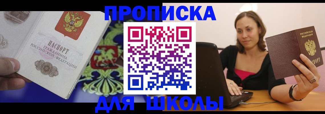 временная регистрация для всех в Клине