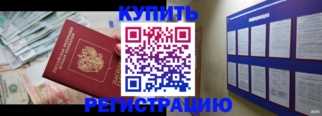 прописка гарантия в Клине