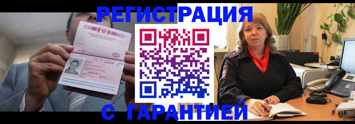 прописка в квартире в Клине