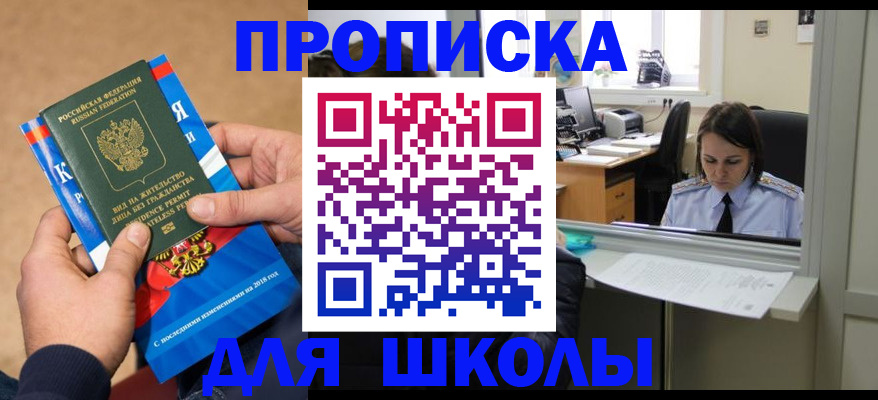 временная регистрация гарантия в Клине