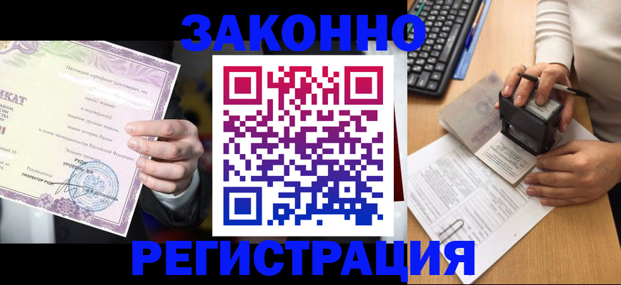 временная регистрация поиск в Клине