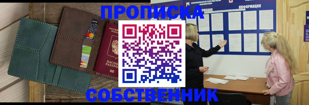 временная регистрация законно в Клине