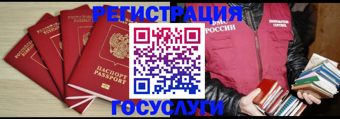 регистрация в Клине