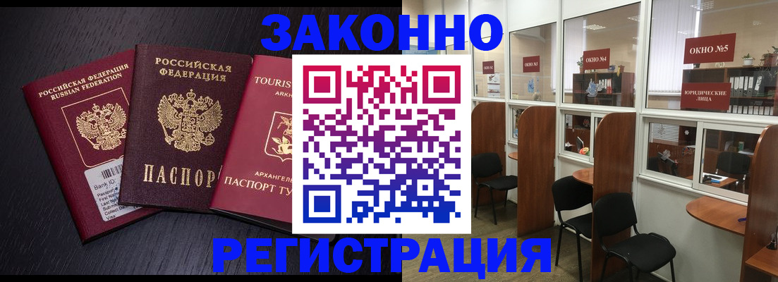 где прописаться в Клине